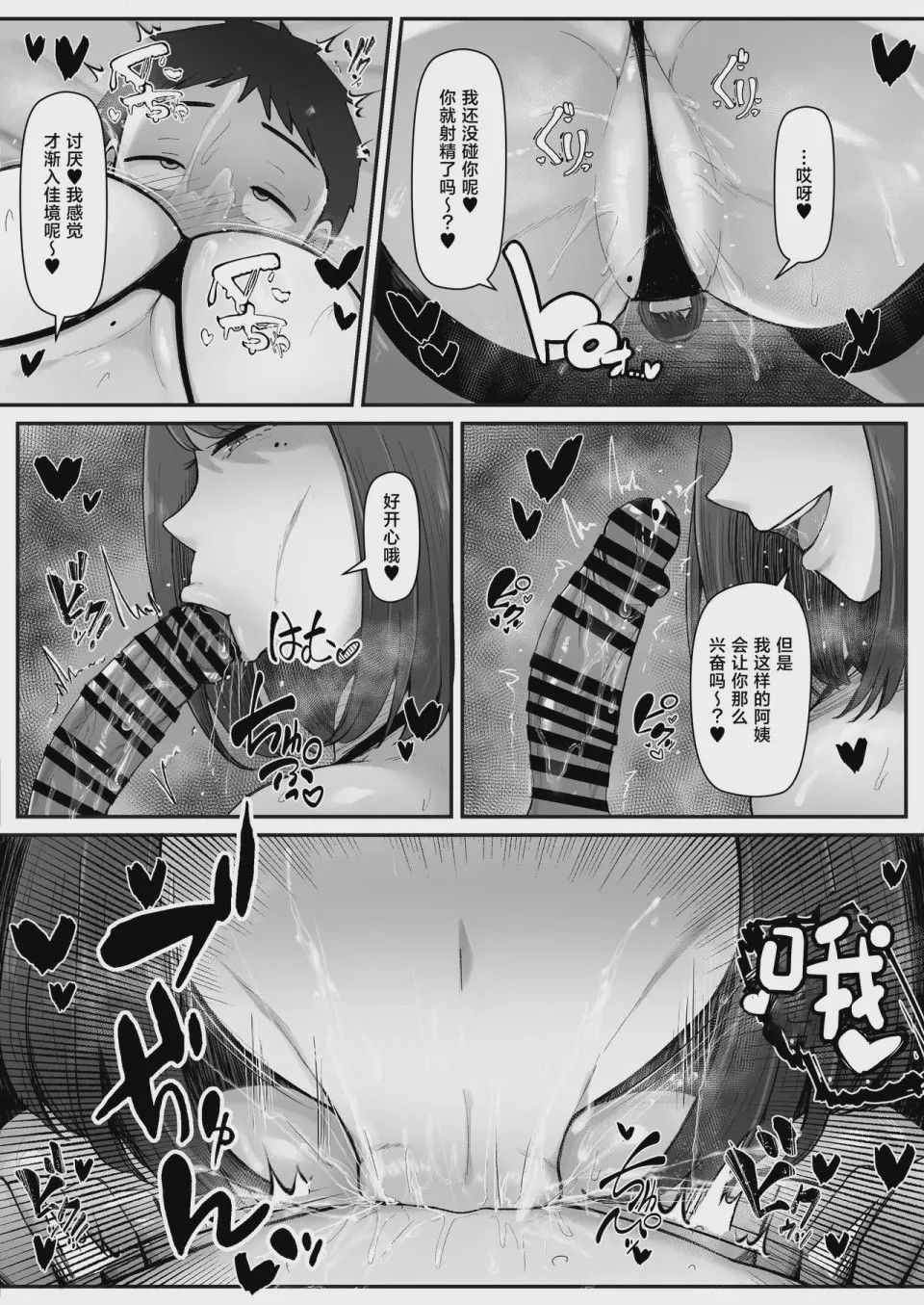 第1话、31 ページ