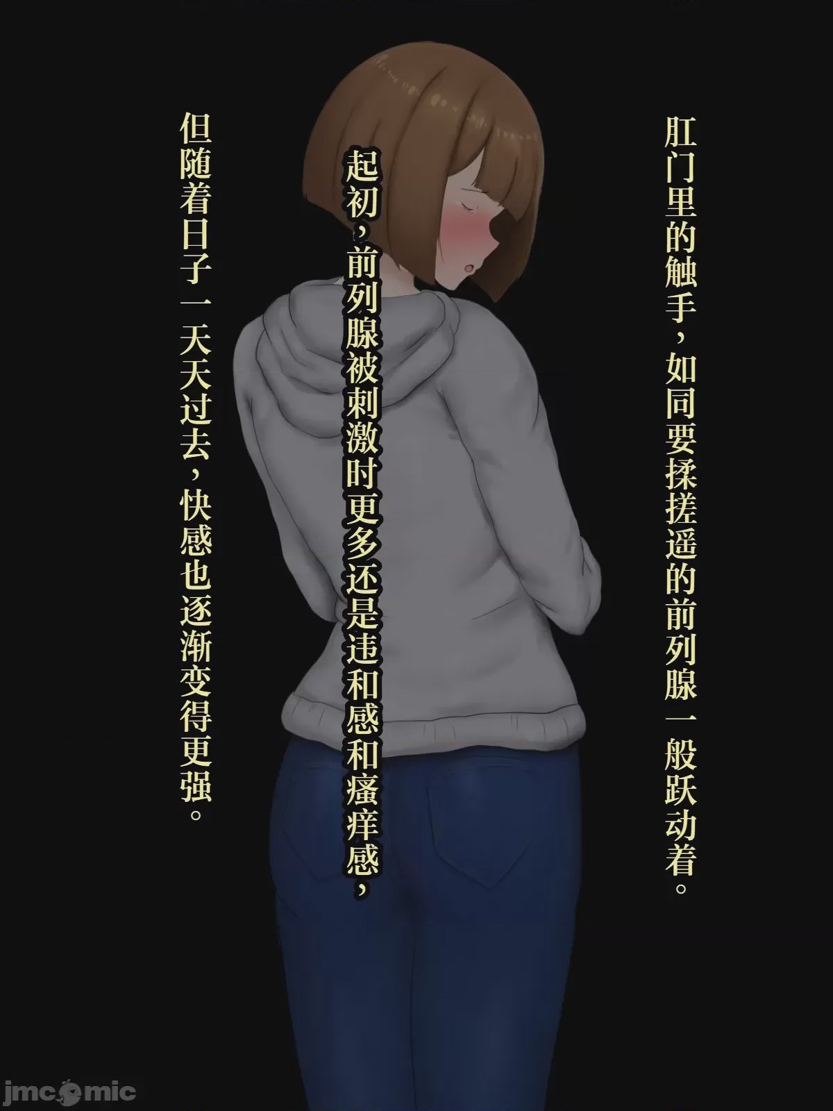 第1话, страница 59