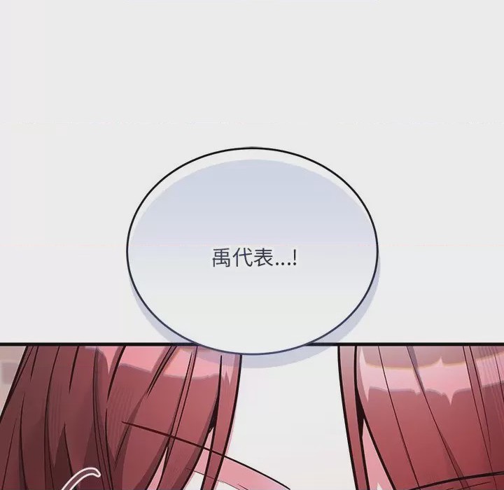 第1话 滿意度評鑑中 第1話，第 27 頁