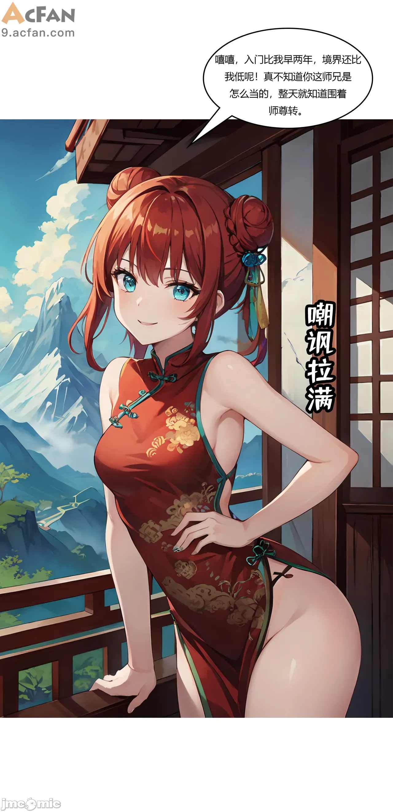 我成了合欢宗的唯一弟子，第 268 页