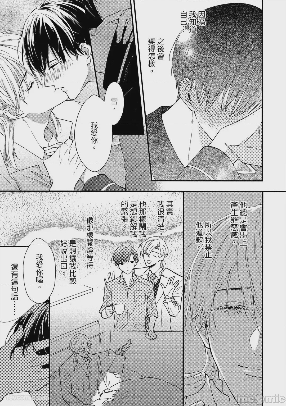 第1话，第 230 頁