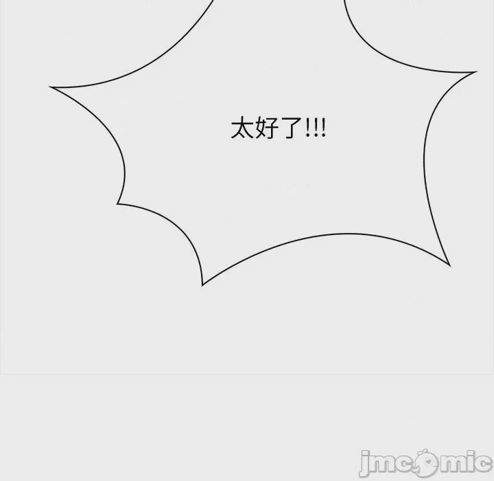 第1话 和正妹們的語言交換 第1話, page 95