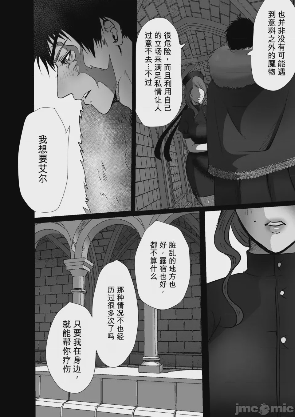 第1话, страница 45