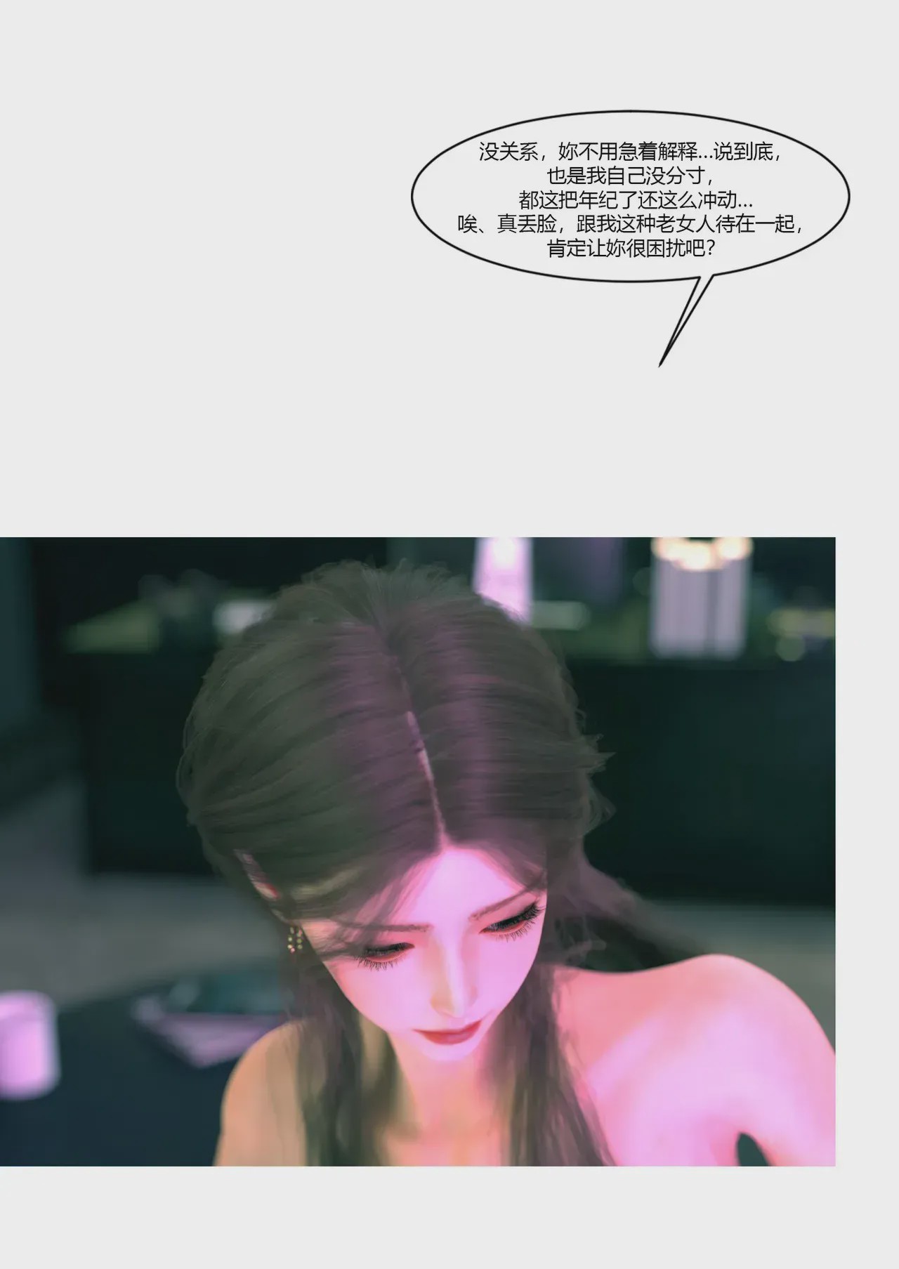 第 1 章, страница 74
