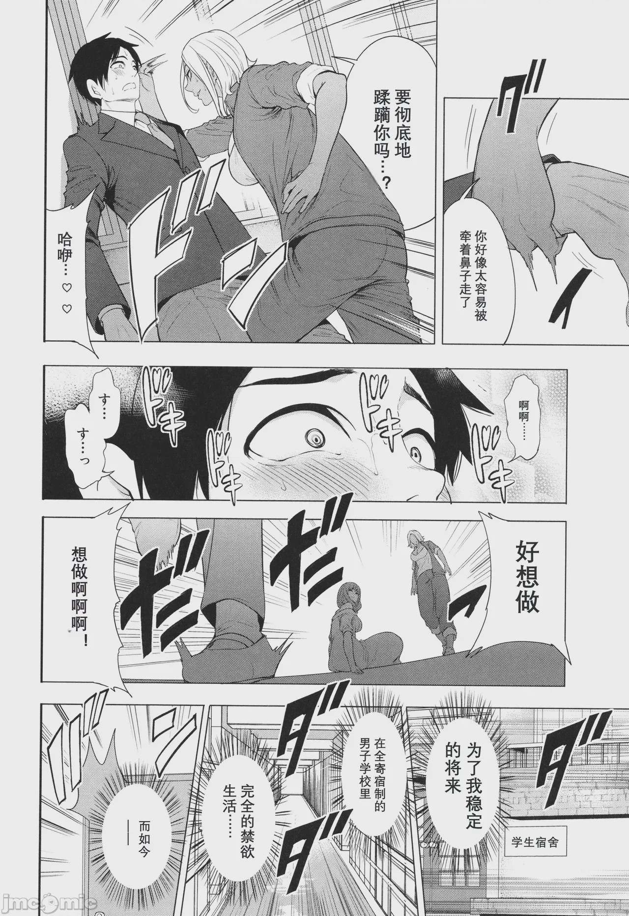 第1话，第 124 頁