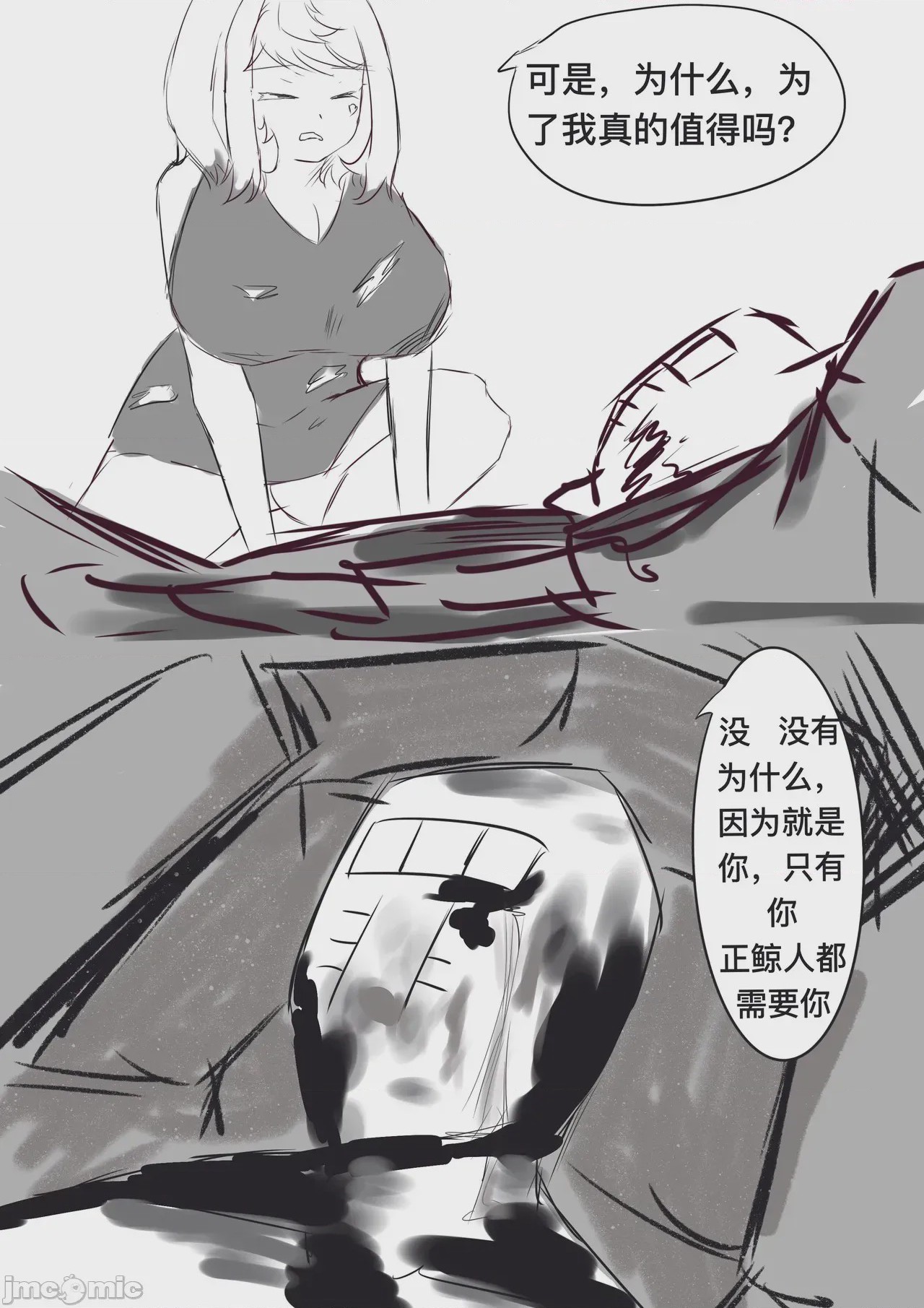 第1话，第 42 页