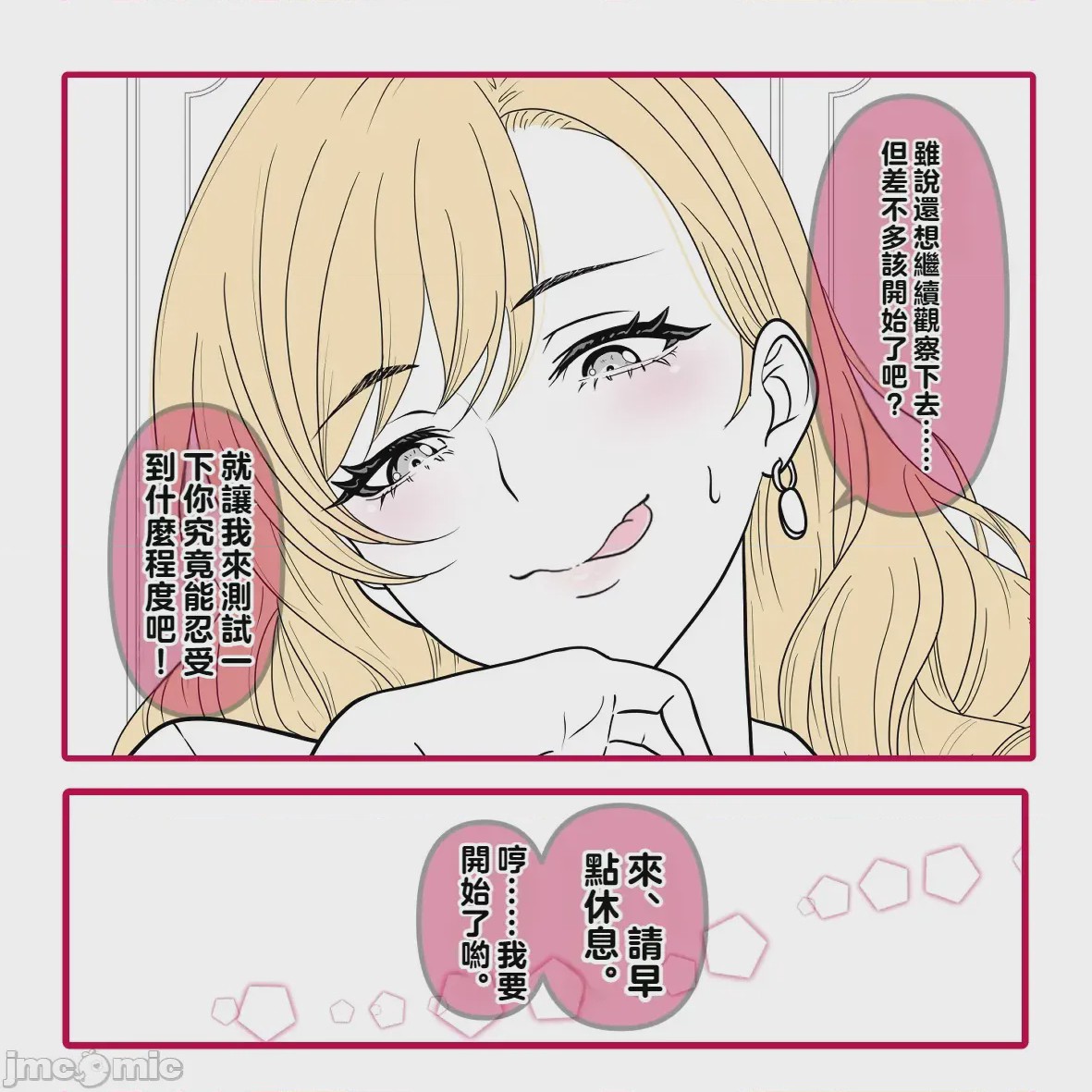 第1话, страница 26