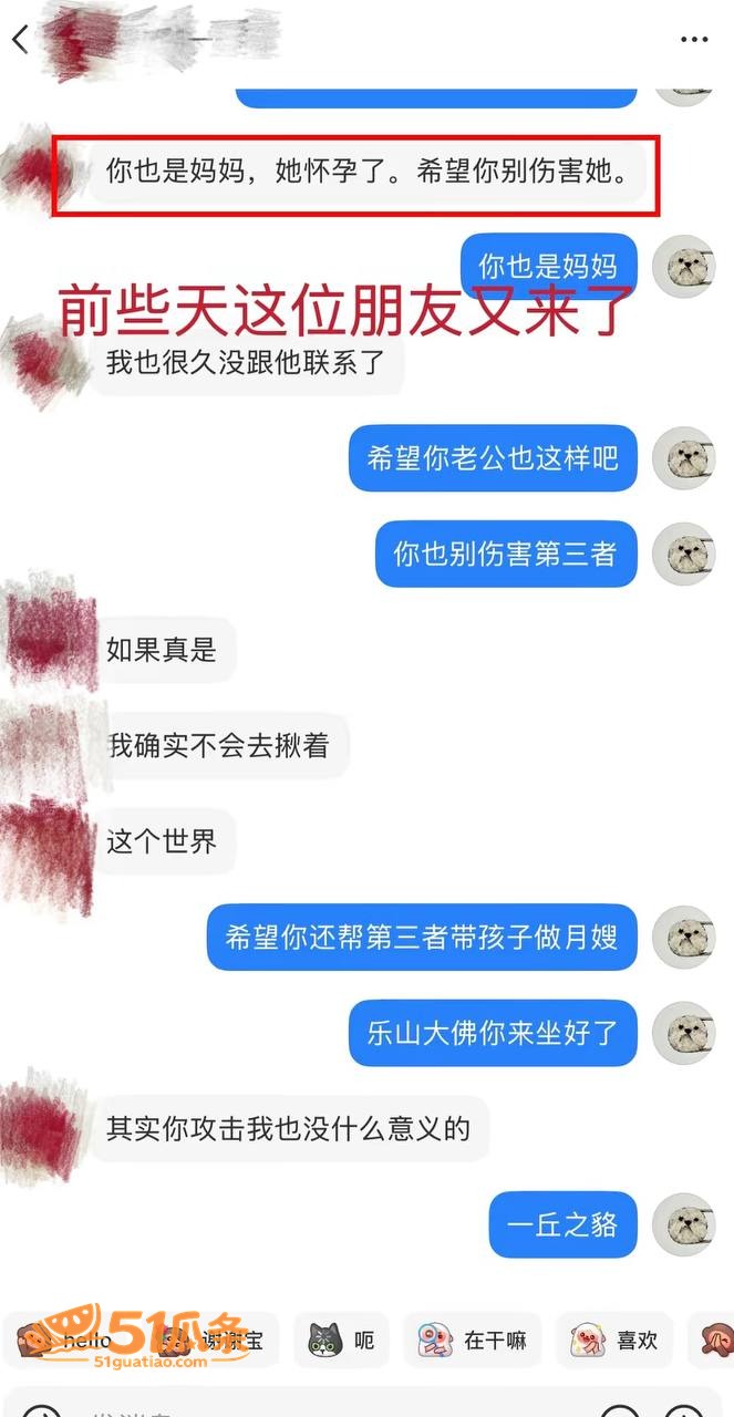 林远远 师德讲堂翻车相关图片28