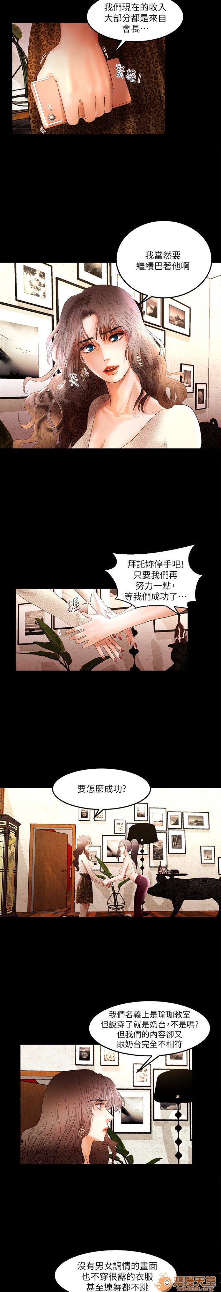乾爹我還要-乾爹我還要 1-9, страница 58