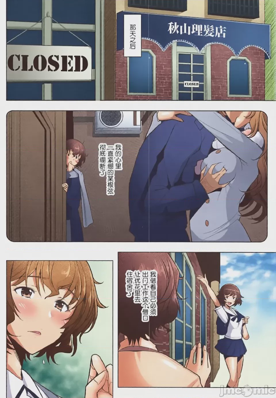 第1话, pahina 54