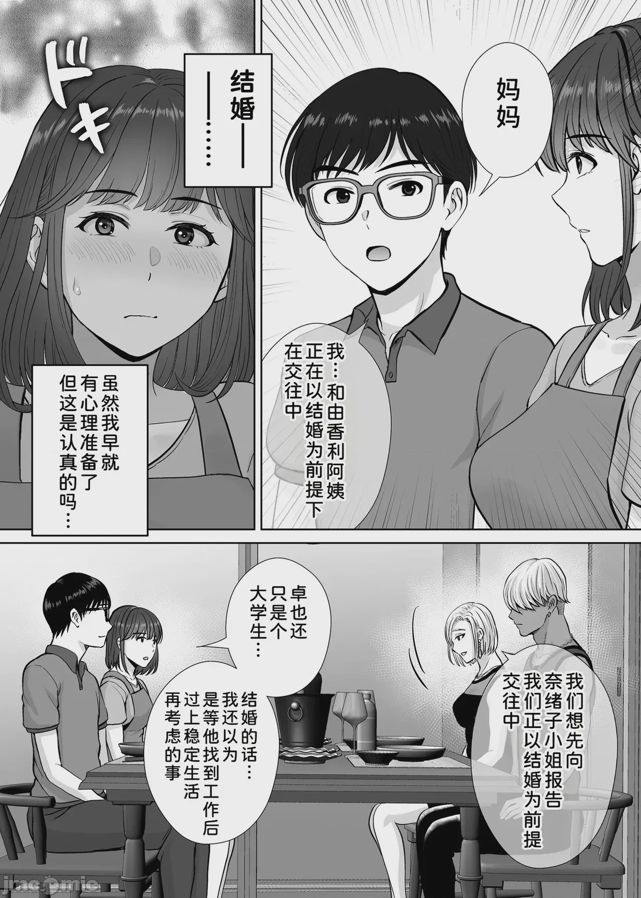 第1话, trang 21
