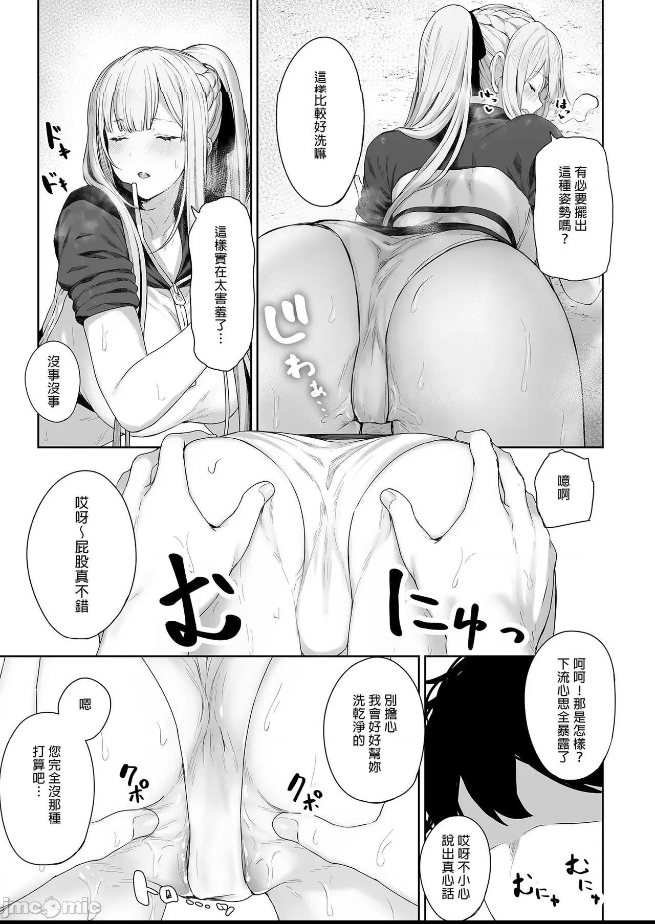 [ほるもんカレー (鳶村)] 反逆溫泉 2 (少女前線) [中国翻訳] [無修正] [DL版] 第1话, page 9