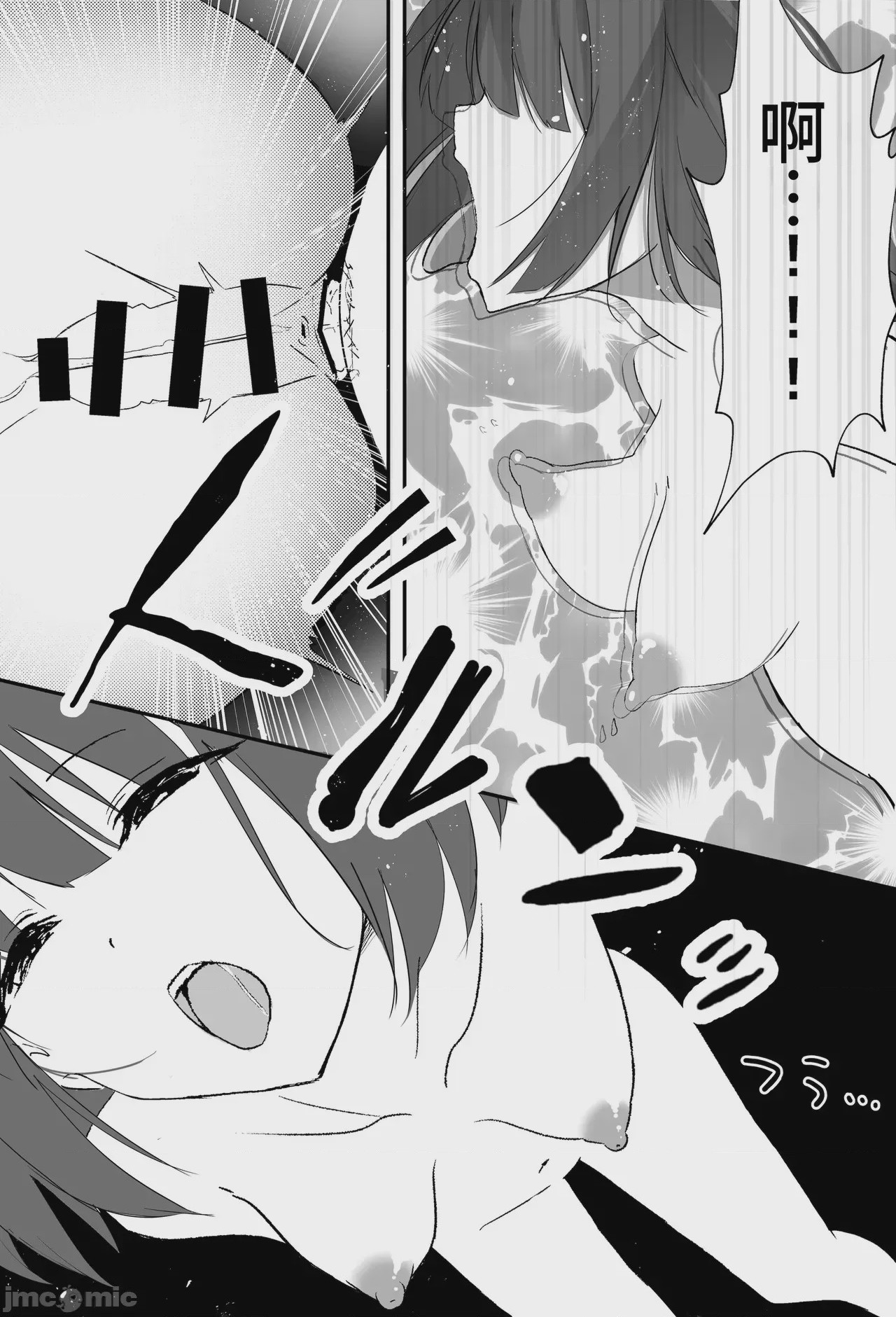 第1话, page 41