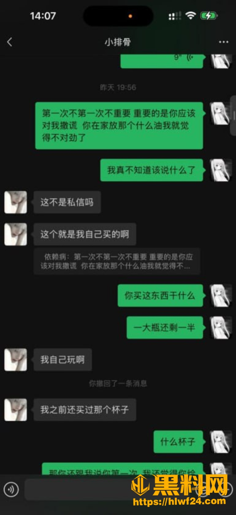 渣男实锤 1