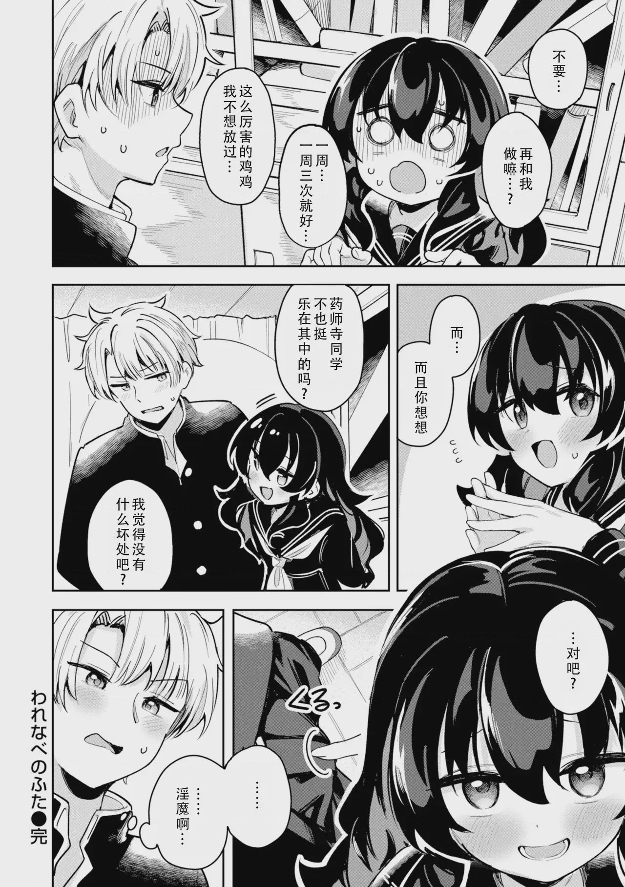 第1话，第 96 页