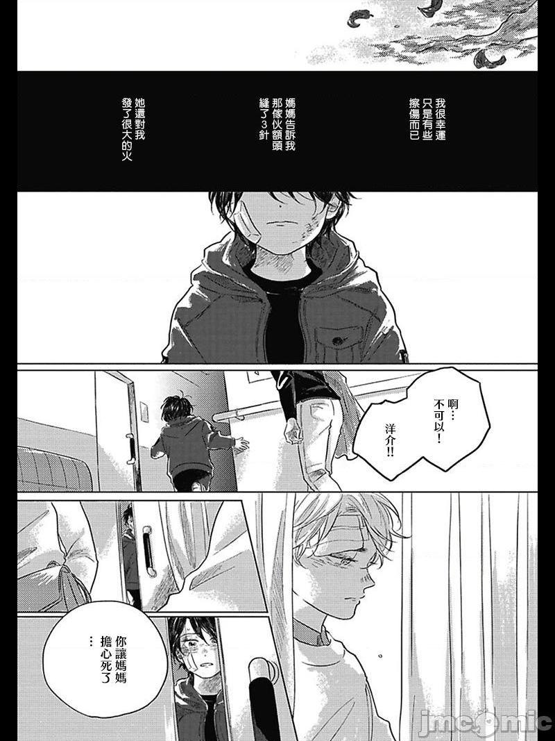 我们的后续[冒险者公会] [アマミヤ] ぼくらのつづき, страница 15