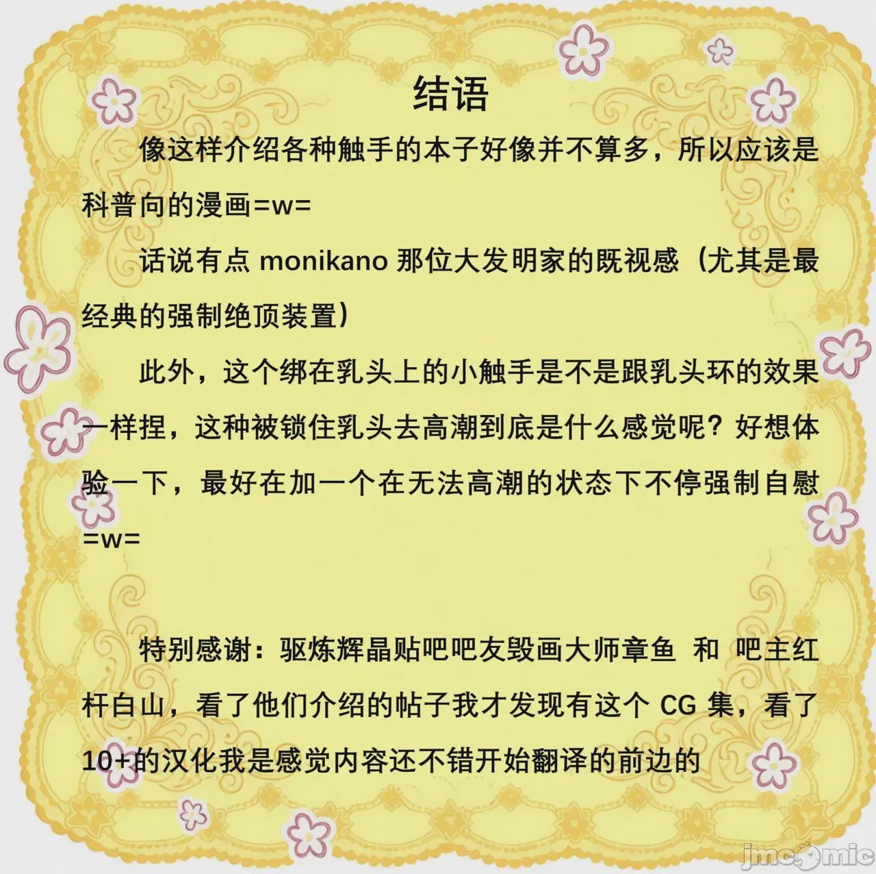 第1话、162 ページ