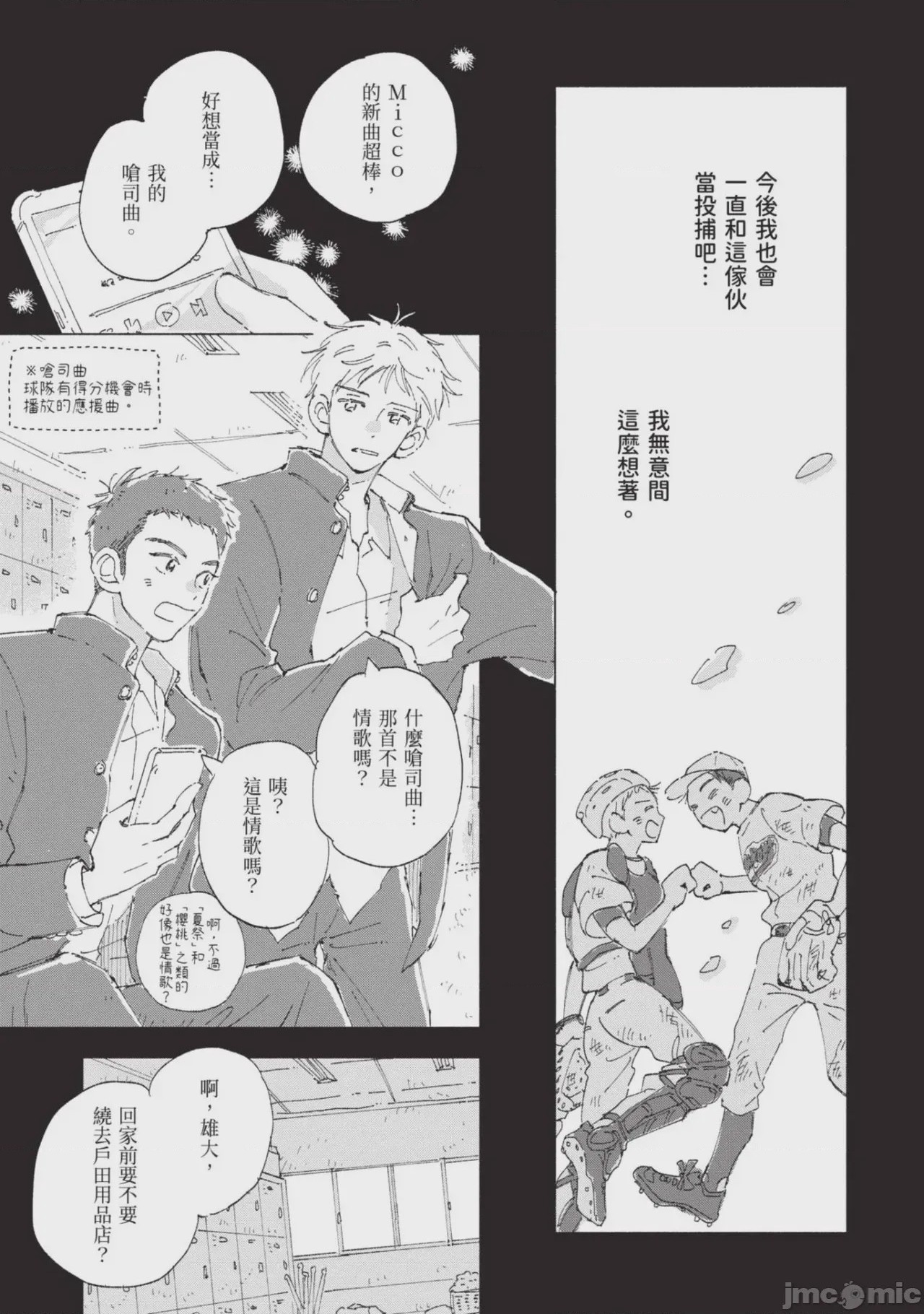 第1话，第 125 頁