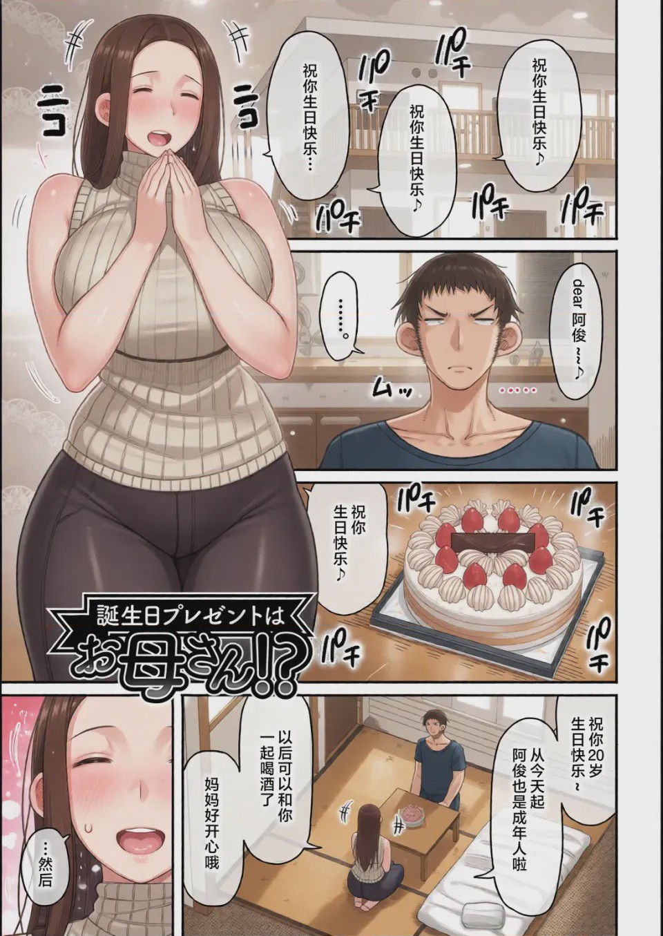 第1话，第 163 页