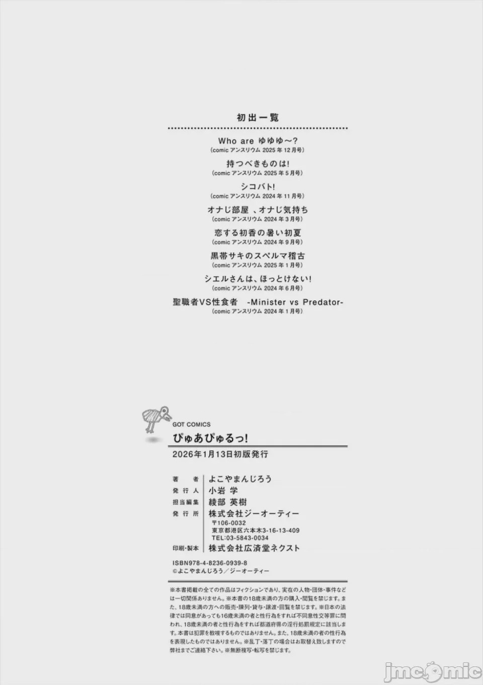 第1话, страница 228