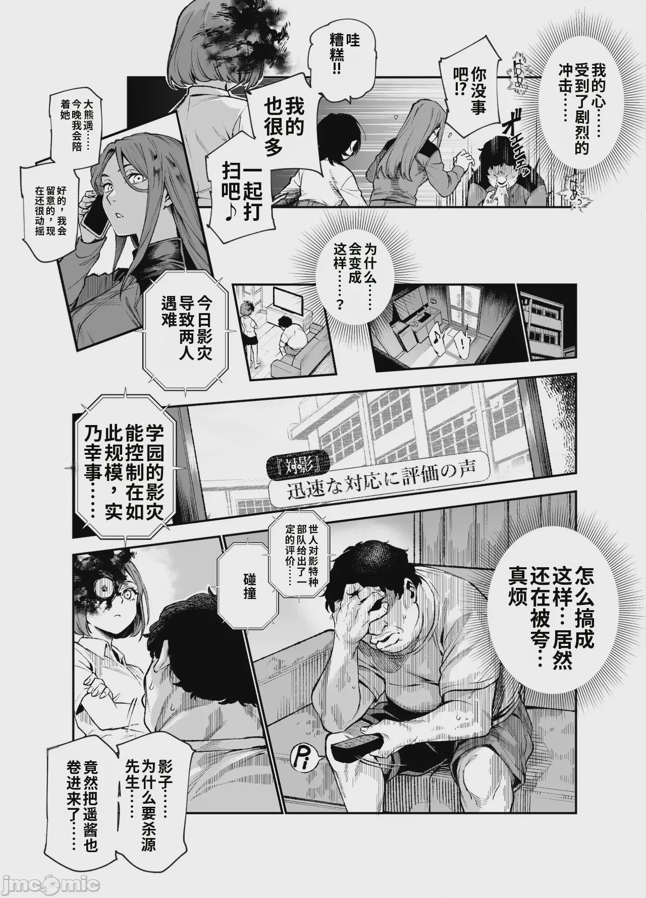 第1话, page 40