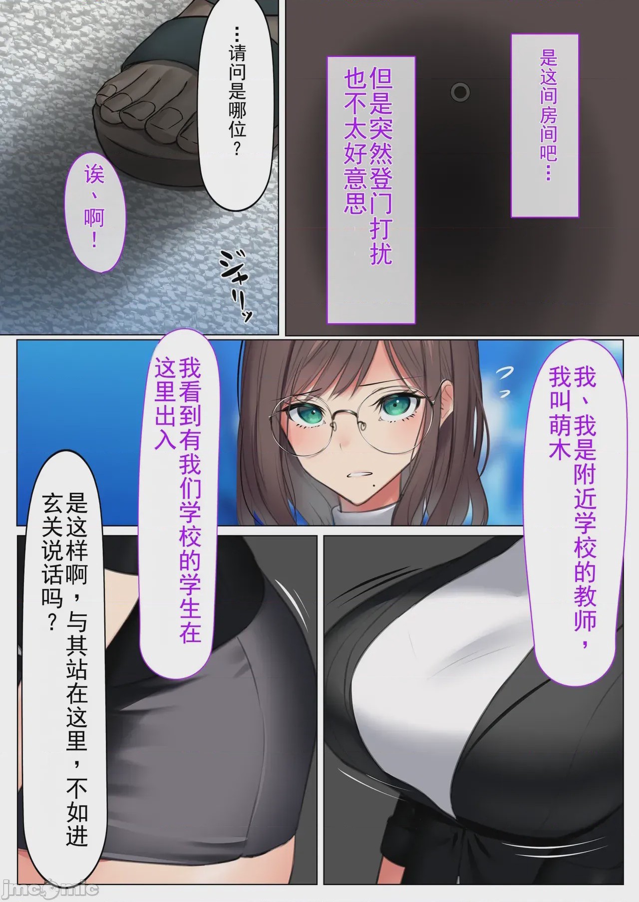 第1话，第 7 頁
