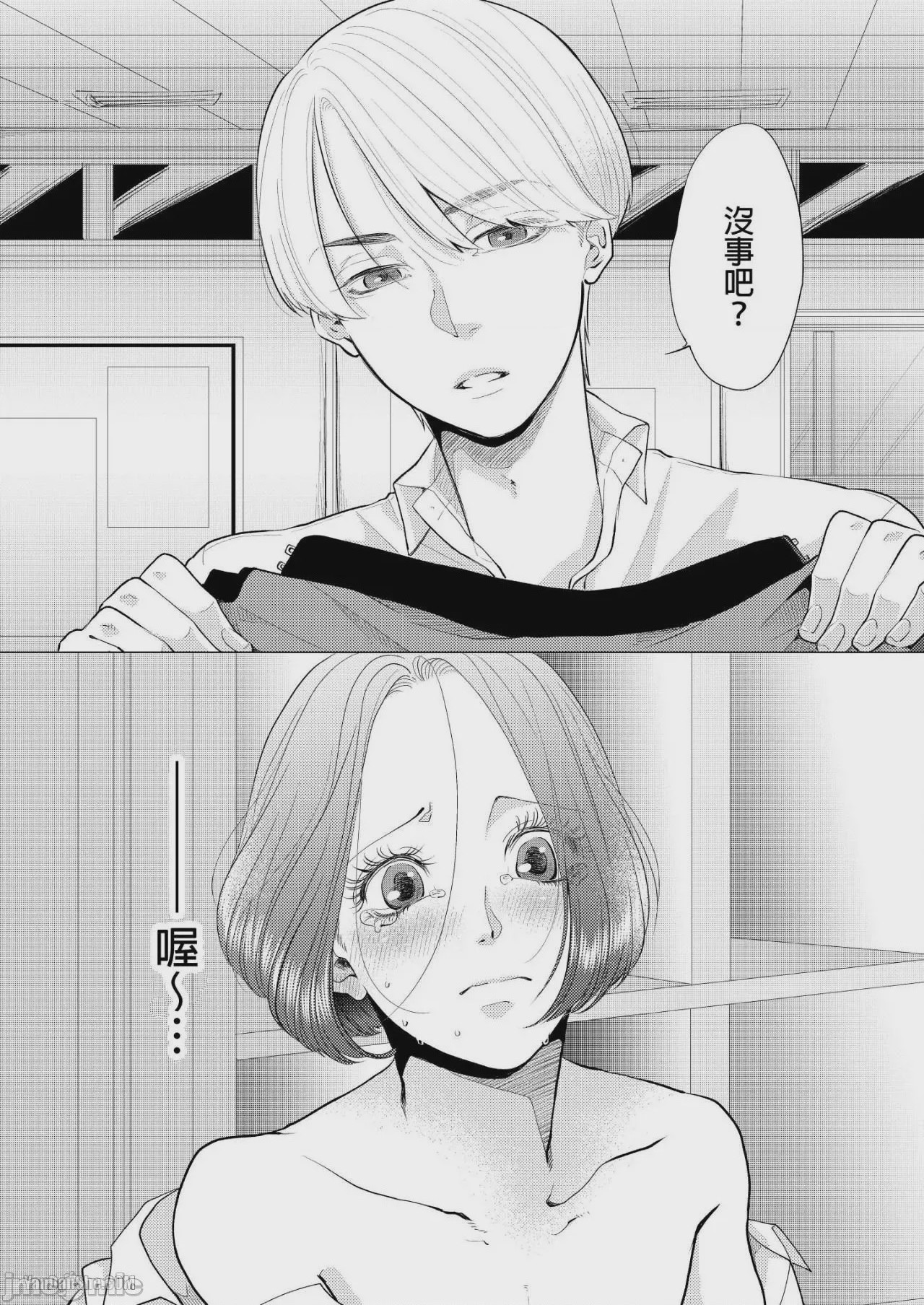 第1话, страница 9