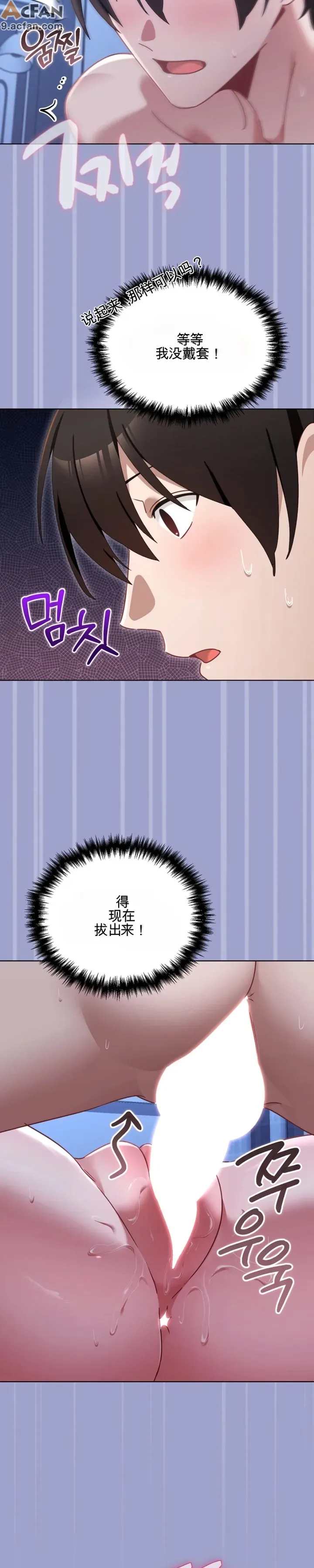 我的初戀是個鬼魂_1-6話, trang 83