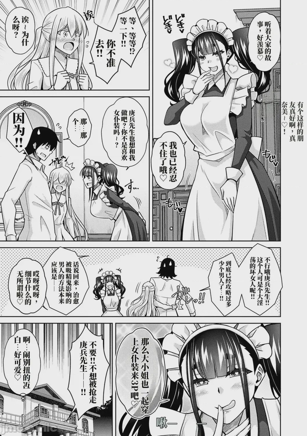第1话, страница 120