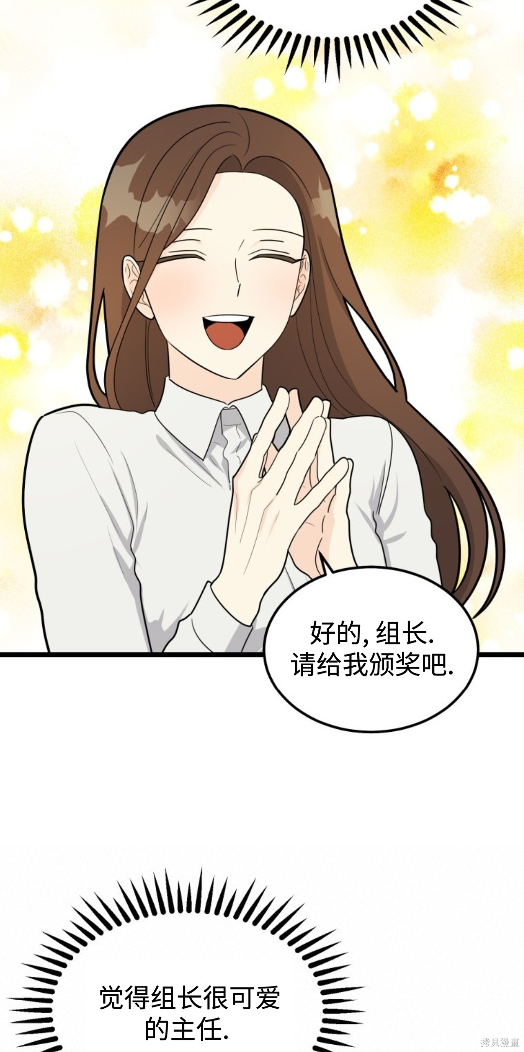 第1话, pahina 27