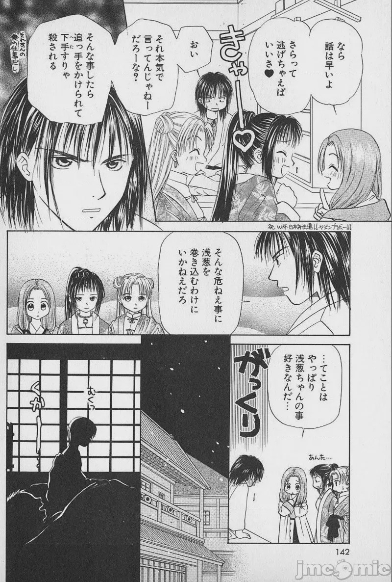 第1话, page 140