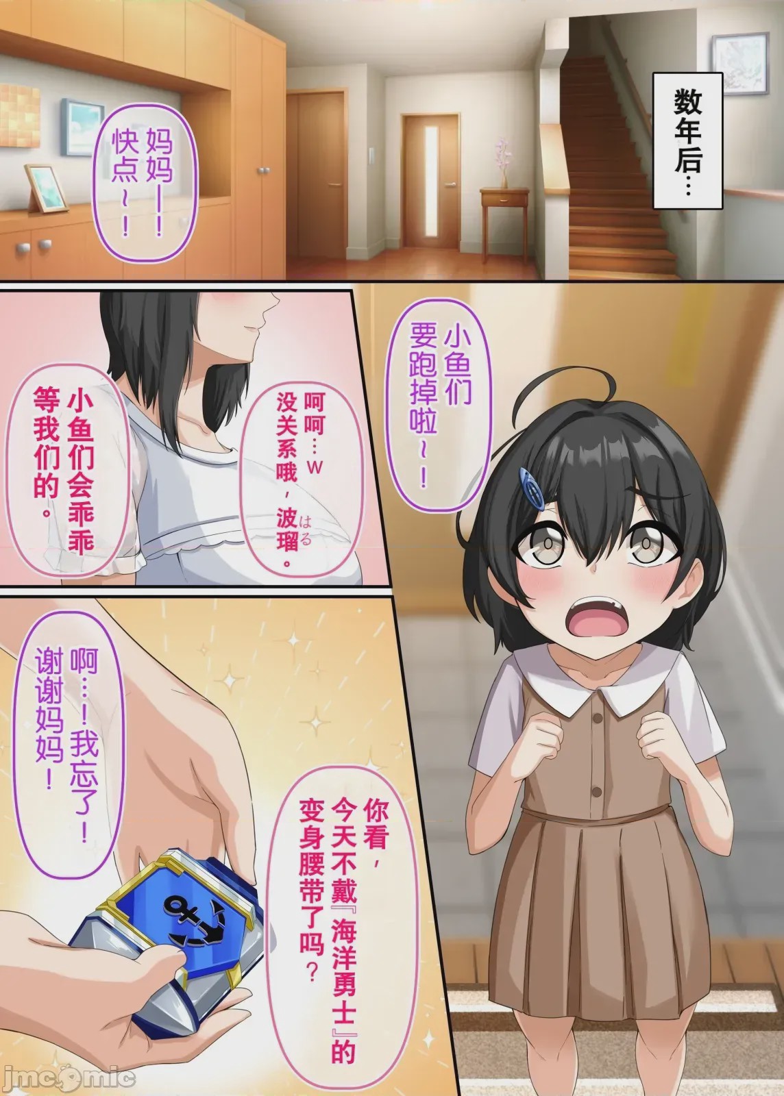 第1话, page 426