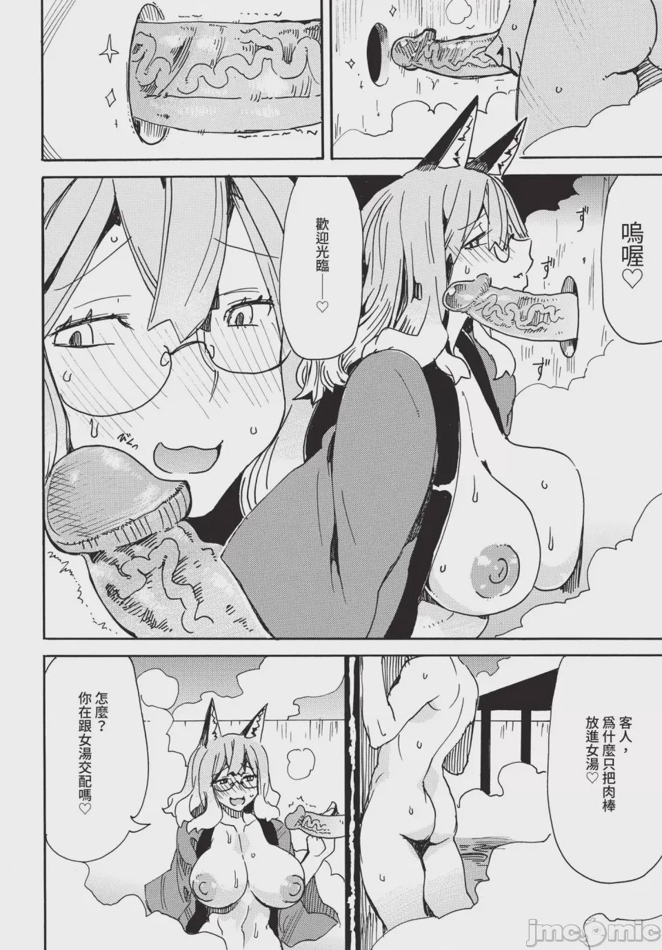 第1话, page 380