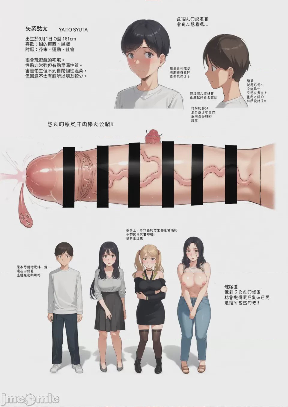 第1话, страница 187