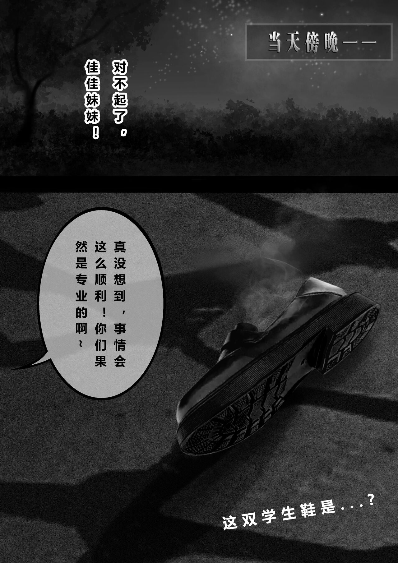 第 1 章, страница 8