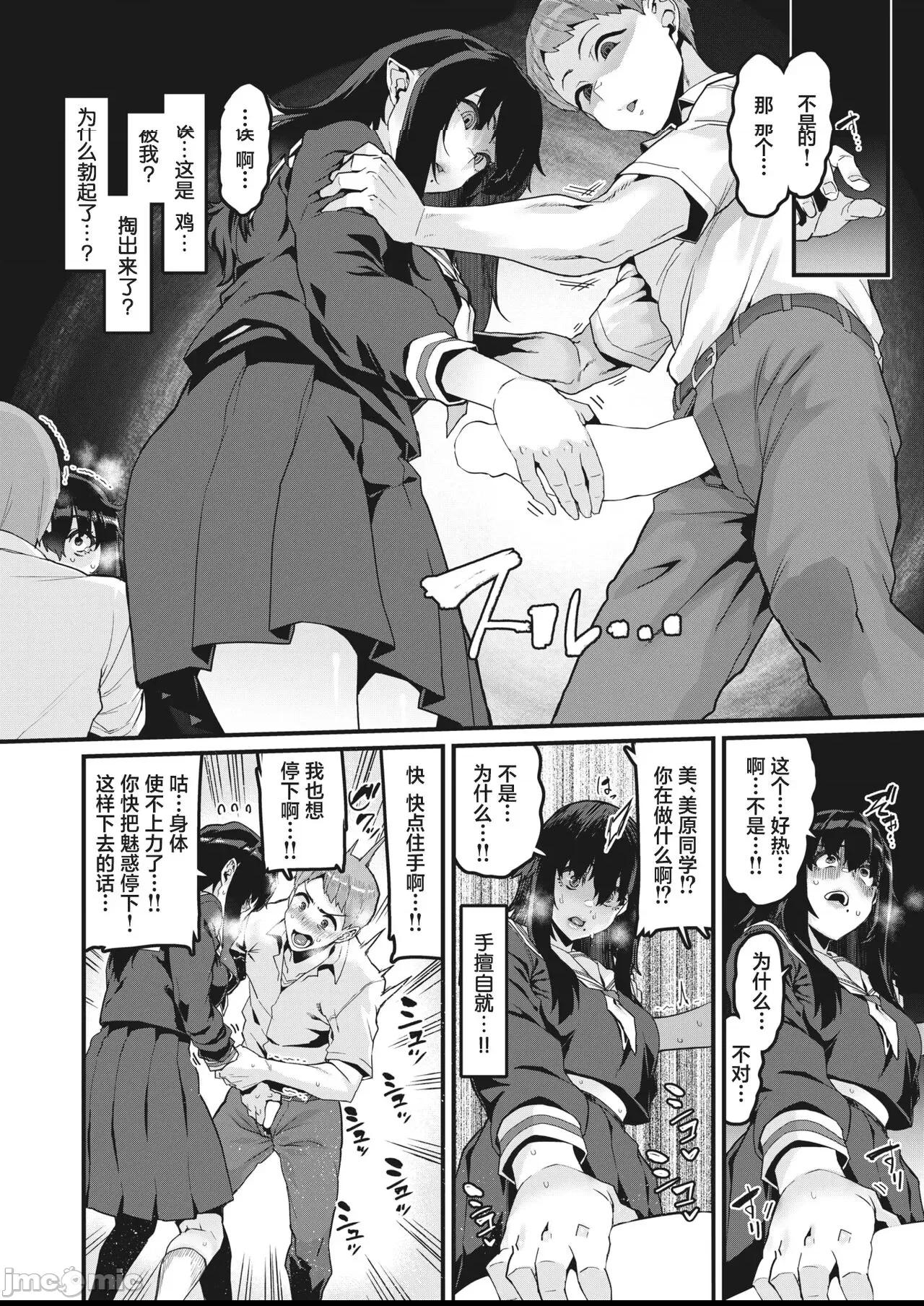 [葱鱼个人汉化] [変熊] その果実は不本意に熟す [中国翻訳] [DL版] 第1话, страница 13