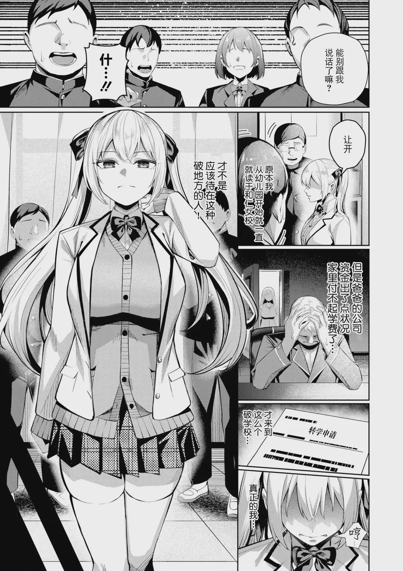 第1话, page 71