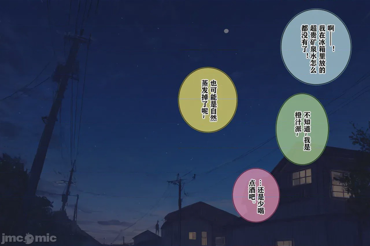 第1话, страница 183