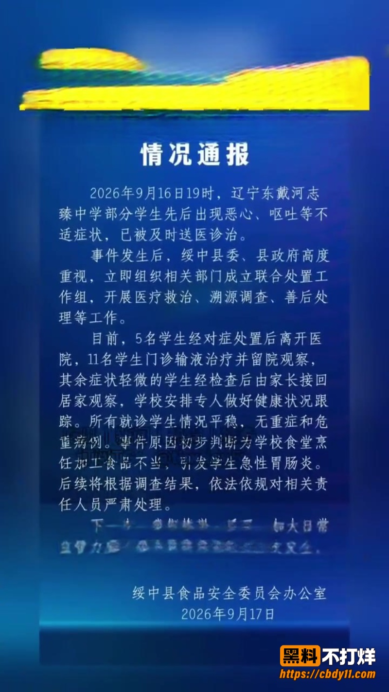 辽宁2