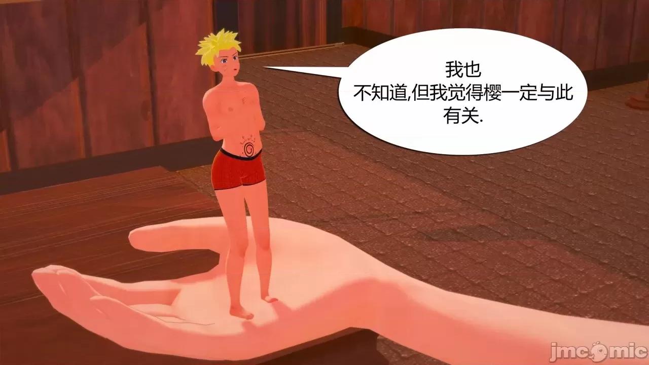 [GeaGTS] Naruto Shrinking Trouble 1 Konoha Girls 第1话, trang 342