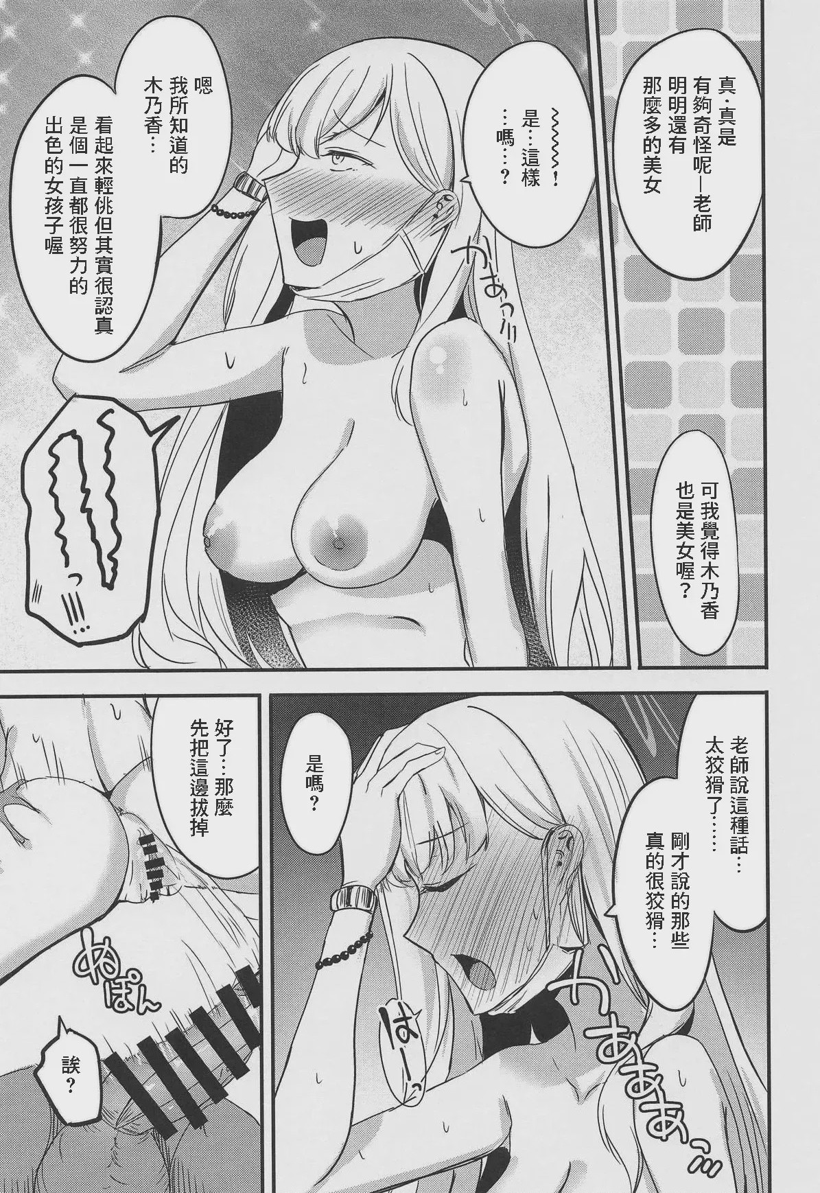第1话, page 12