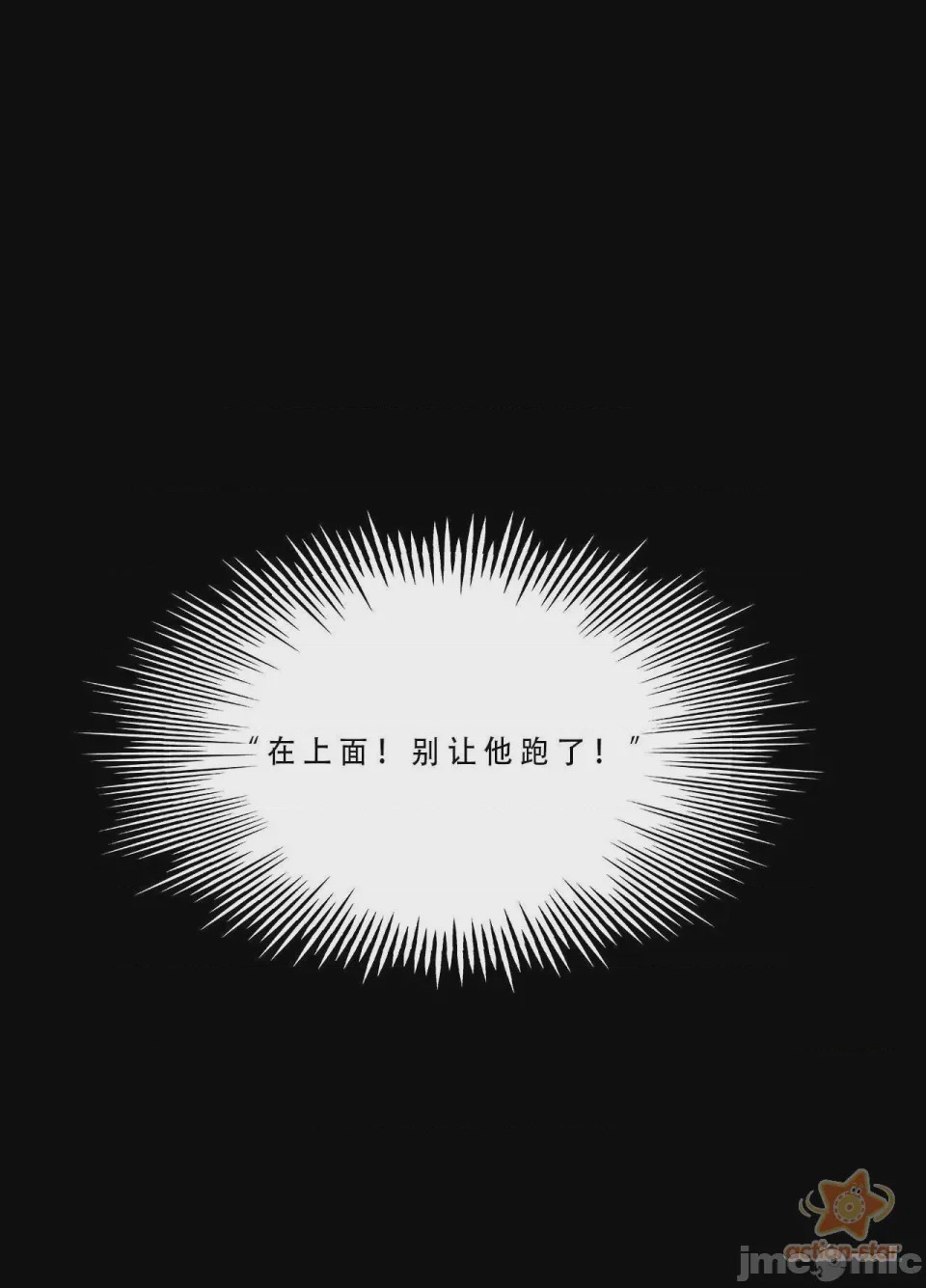 第1话, страница 48