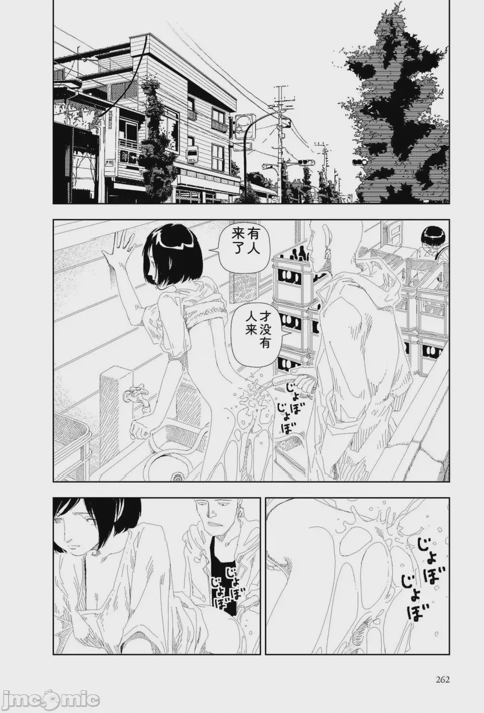 第1话, page 259