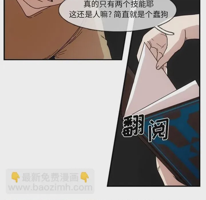 第1话 1, หน้า 14