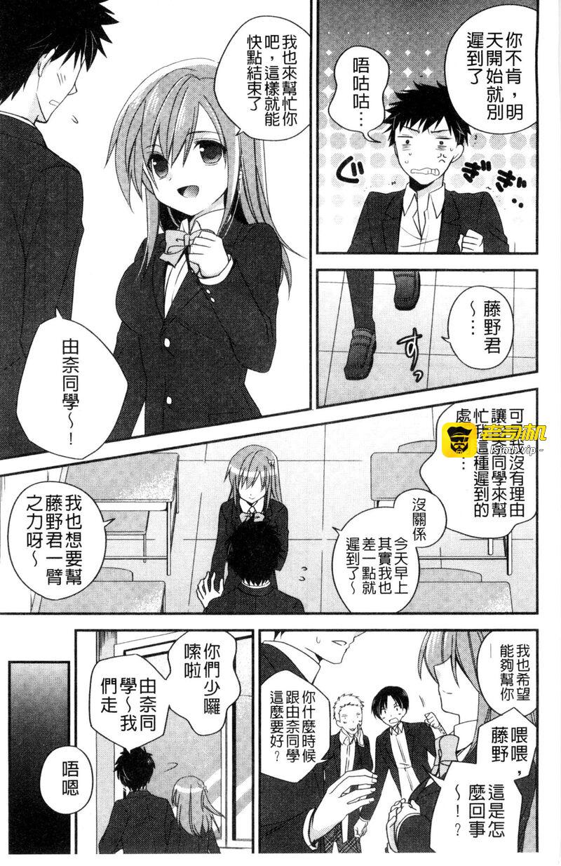 第1话，第 163 頁