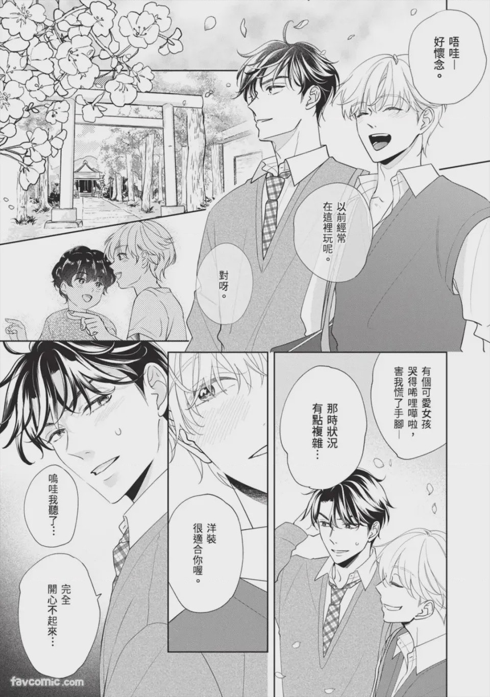 第1话, page 163