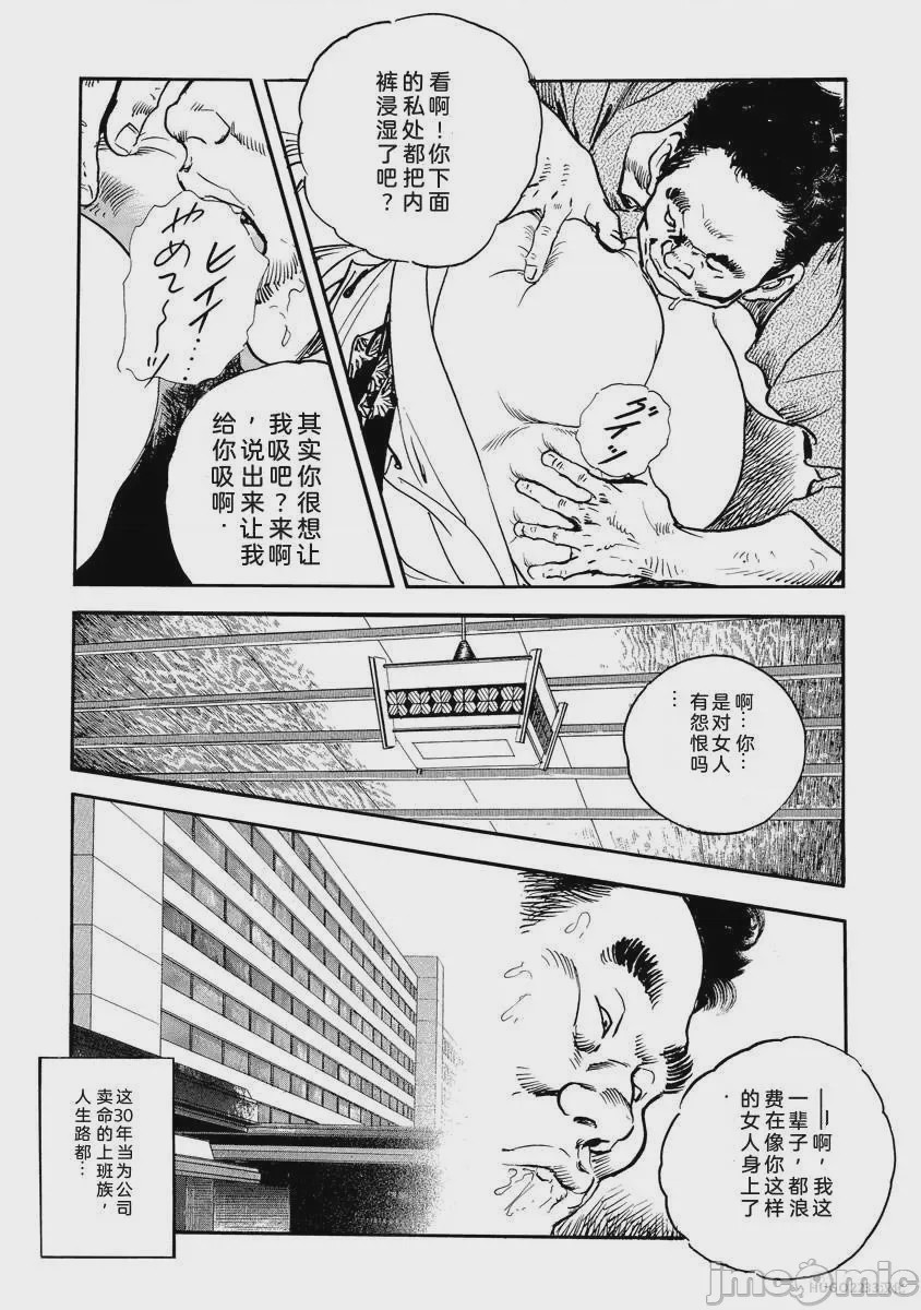 第1话, страница 150