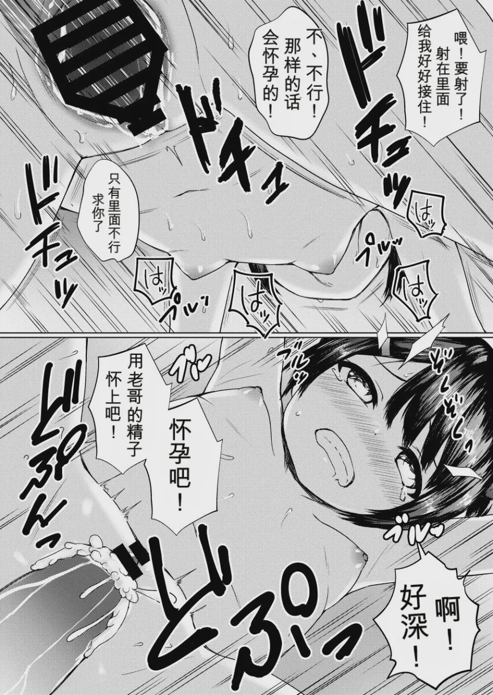 第1话，第 22 頁