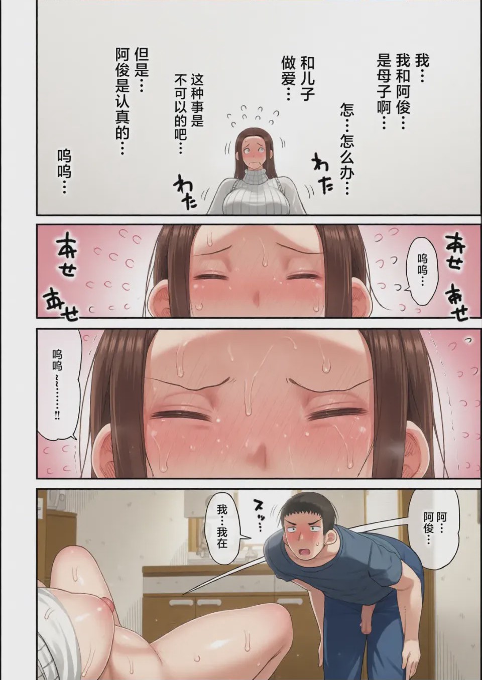 第1话，第 172 页