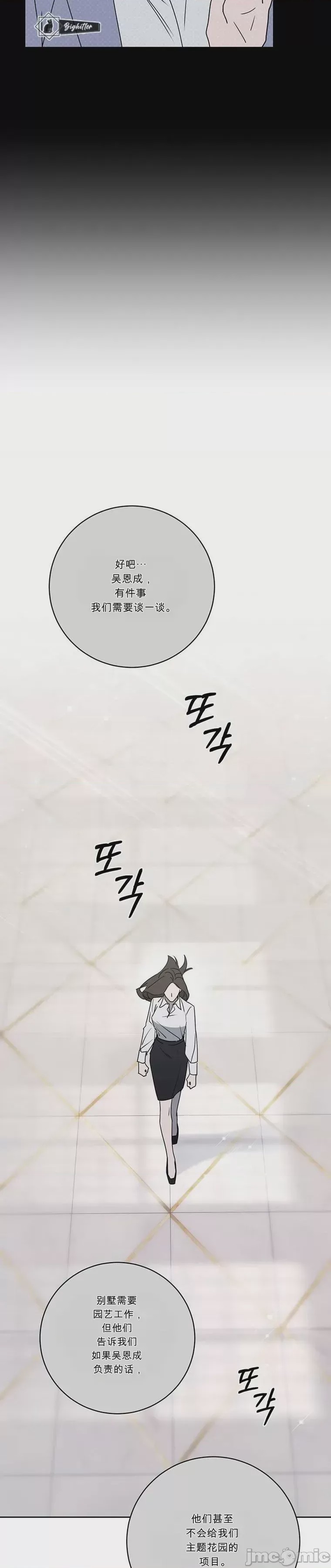 第1话 1, หน้า 14